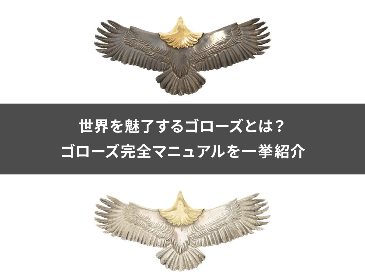 ゴローズ  イーグル大  ターコイズ付き    20年位前に購入