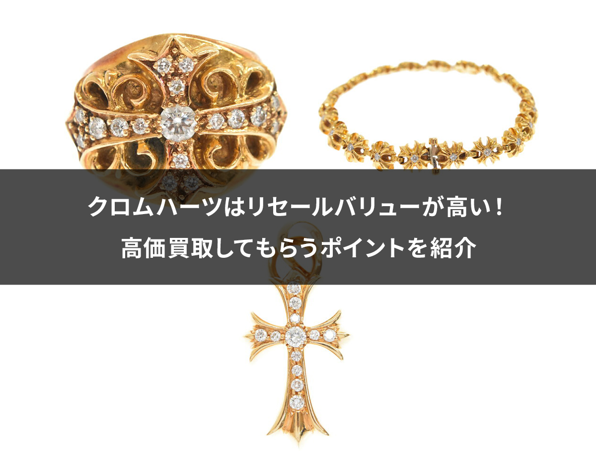 CHROME HEARTS クロムハーツ 小物類（その他） - ゴールド