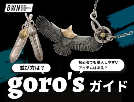 ウイングロック買取 - OneStyle ワンスタイル