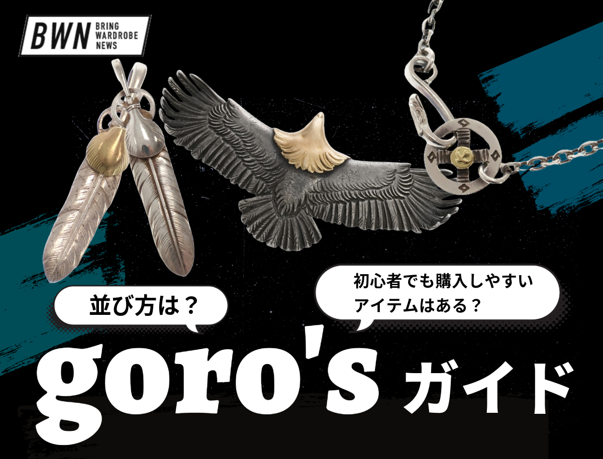 体験レポ】ゴローズの並び方ルール！初めてでも買えるアイテムも必見