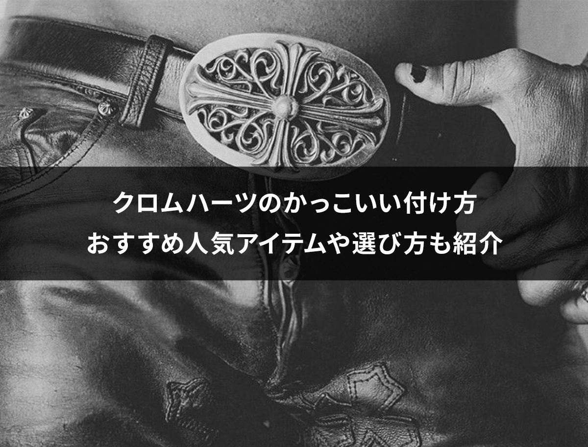 新作入荷新作 Chrome Hearts - クロムハーツ 私物 確認用の通販 by R's