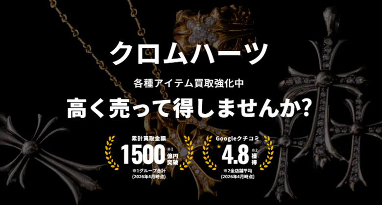 2026年最新】クロムハーツ値上げ情報！価格推移＆30年前の定価から今後
