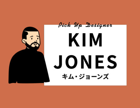 キムジョーンズの現在は？ディオールやルイヴィトンで活躍するまでの経歴も紹介