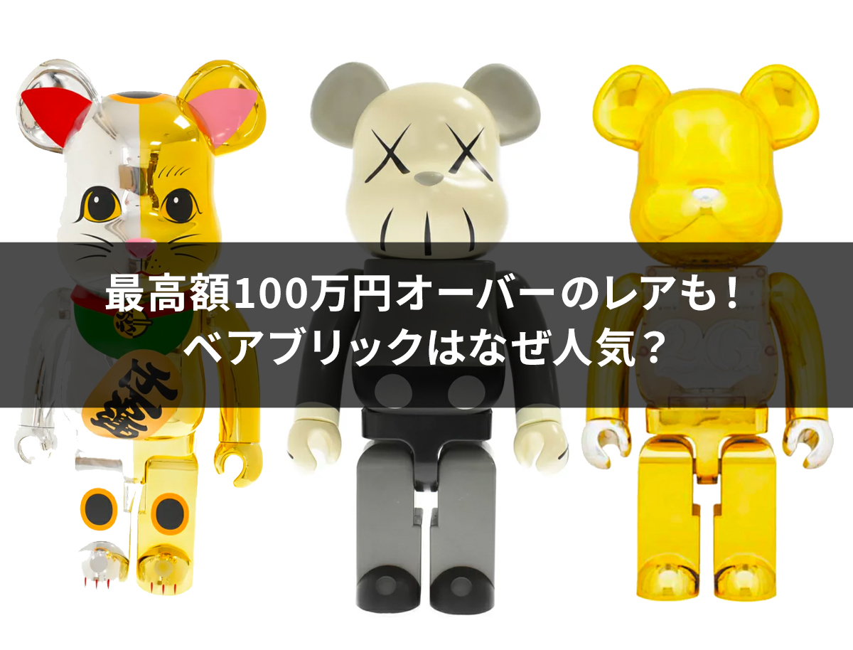 カタログ 購入MEDICOM TOY - BE@RBRICK 招き猫 黒×黄 1000％の通販 by ...