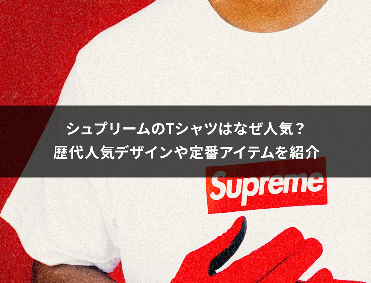 人気】シュプリーム(supreme) センターロゴ Tシャツ Black-