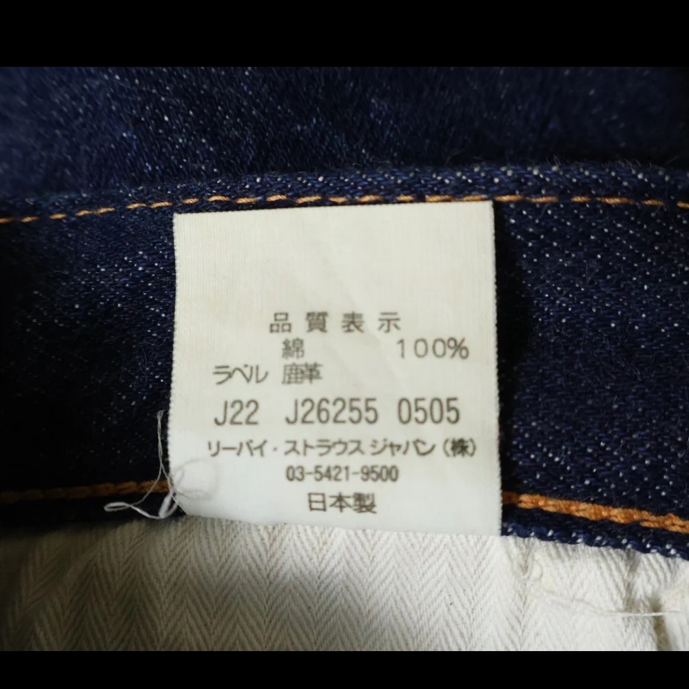 リーバイス確認用 現行リーバイスのジーンズの内タグの読み方（製造年代・販売