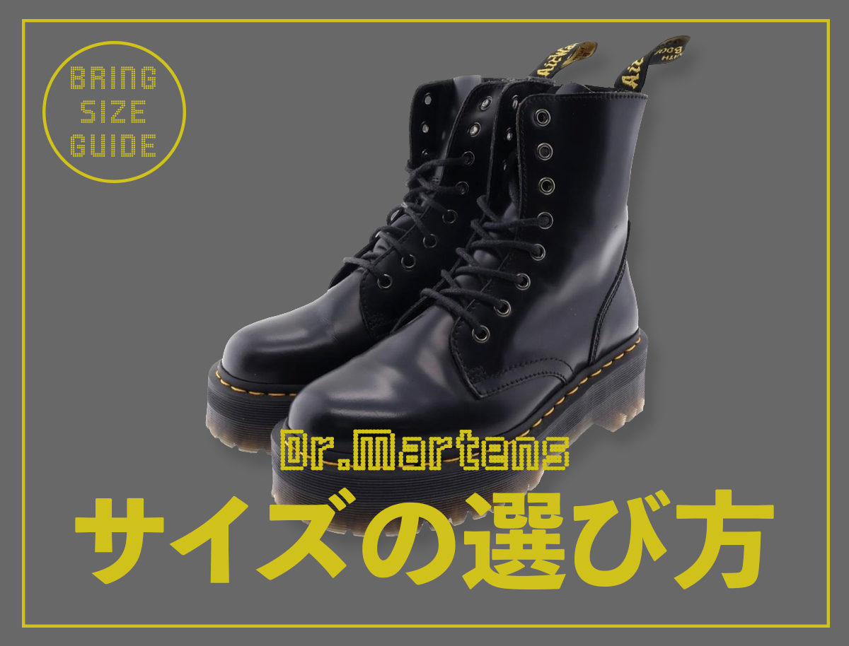 【8/25削除】Dr.Martens ドクターマーチン UK5 24.0センチ UK・JP対応表】ドクターマーチンのサイズ感はどれくらい?失敗せ