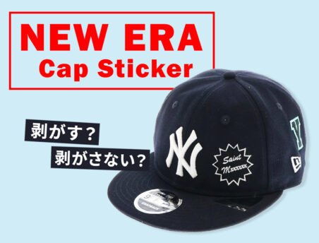 ニューエラキャップのサイズ感の選び方を解説！大きいときはどうすれば