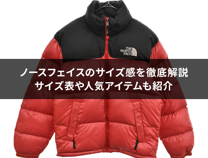 Sacai×The North Face Men'sサイズ表一覧