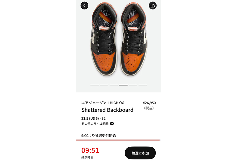 SNKRS（スニーカーズ）抽選のやり方！購入確率をあげる方法や注意点も