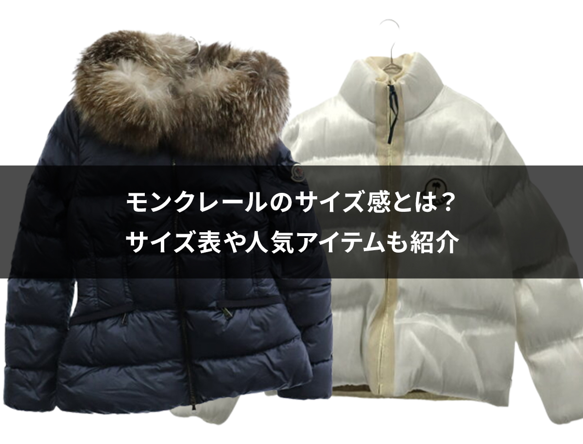 レディースMONCLER サイズ0