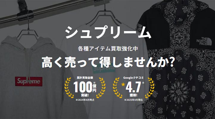 シュプリームのサイズ感を解説！パーカー・Tシャツのサイズ表＆選び方
