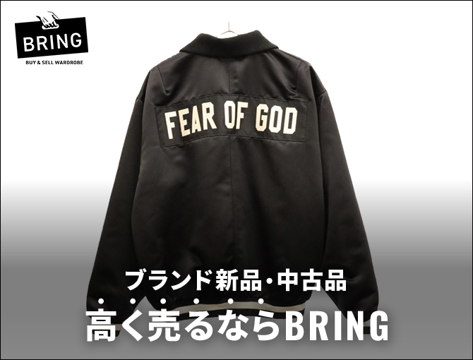 ブランド新品・中古品　高く売るならBRING