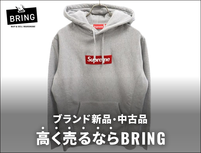 ブランド新品・中古品　高く売るならBRING