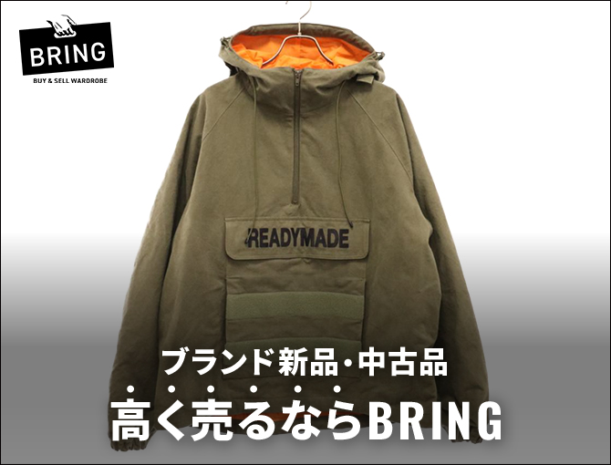 ブランド新品・中古品　高く売るならBRING