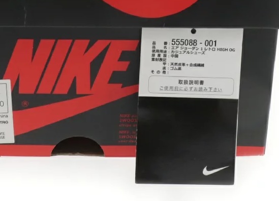 業者様歓迎 新品 国内正規 黒タグ NIKE AIR RIFT エアリフト BR BLACK 24cm 848386-001 12足 まとめ売り バラ売り可能 即決 偽物に注意！ナイキの「黒タグ」を見れば本物かどうかわかる？海外