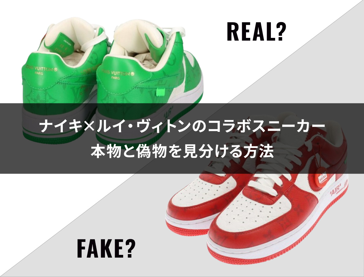 ルイヴィトン　ナイキ　スニーカー　コラボ　US7　新品未使用　フル付属品 LOUIS VUITTON ルイヴィトン コラボ ナイキ NIKE エアフォース1