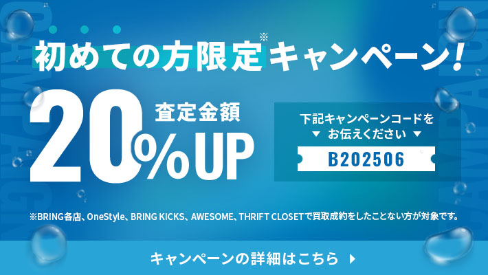 LINEキャンペーン
