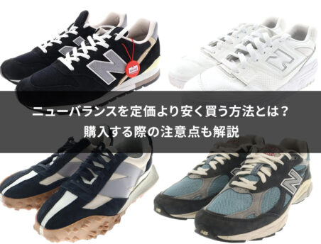 【タジ】 ニューバランス　※他の方は購入しないで下さい newbalance-low-01-452x344.jpg