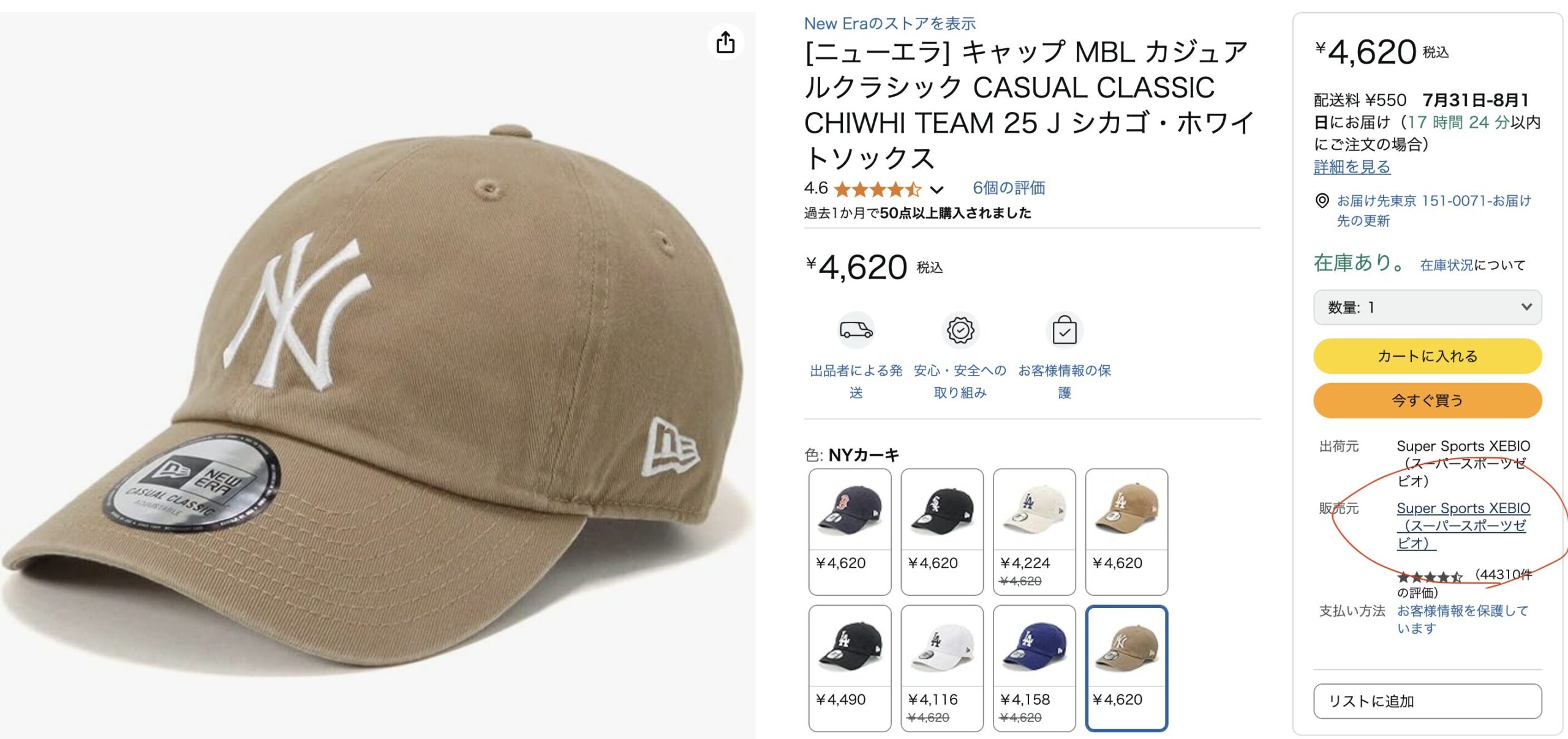 ニューエラ安く買う方法7選！アウトレットセールが最も安い？ | BRING 