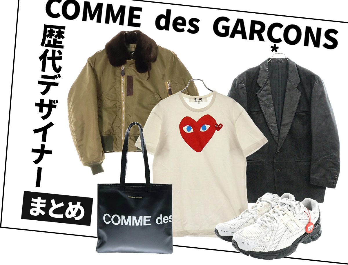 コム・デ・ギャルソン×JOHN SMEDLEY Wネーム　アーカイブ　川久保玲 コム・デ・ギャルソン×JOHN SMEDLEY Wネーム アーカイブ 川久保