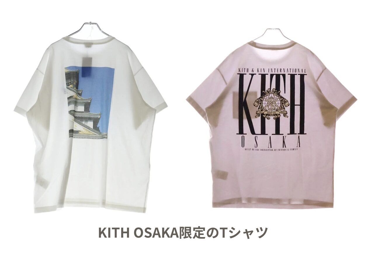 KITH抽選＆オンライン購入完全ガイド！マンデープログラムの攻略