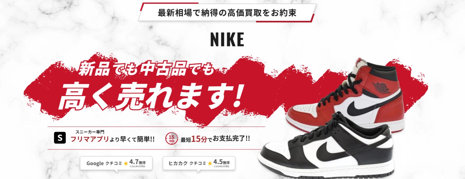 SNKRS（スニーカーズ）抽選のやり方！購入確率をあげる方法や注意点も