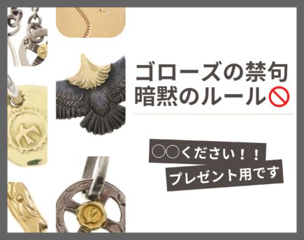 brand-goros-article169-00-