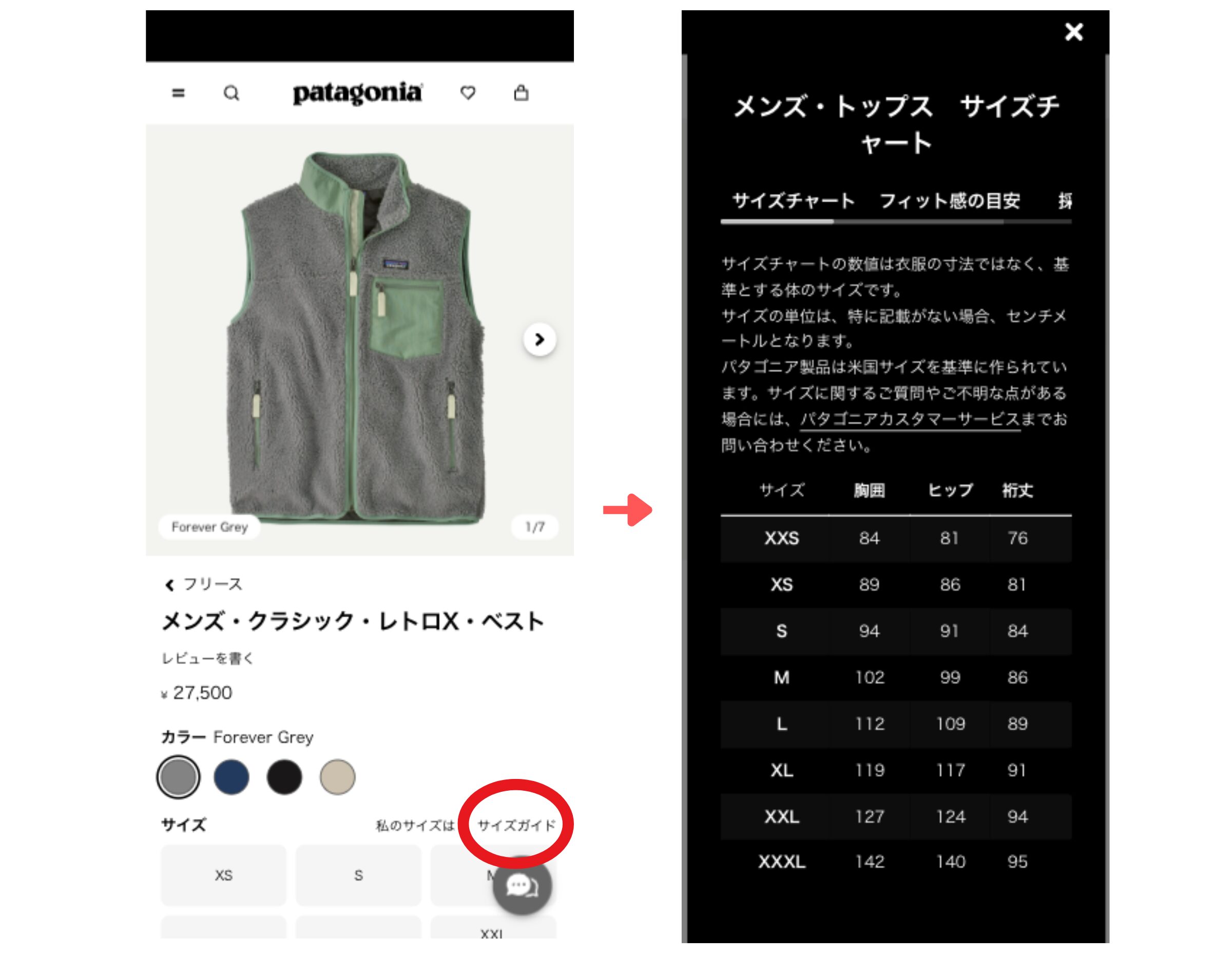 身長別】パタゴニアのサイズ感を解説！Tシャツ・フリースなど失敗