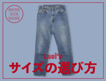 Levis-003-452x344.jpg