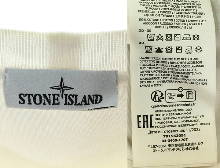 ストーンアイランド偽物の見分け方！QRコード・ワッペン・タグなどを