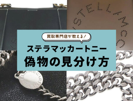 Yu　ステラマッカートニー本物 stellamccartney-article643-009