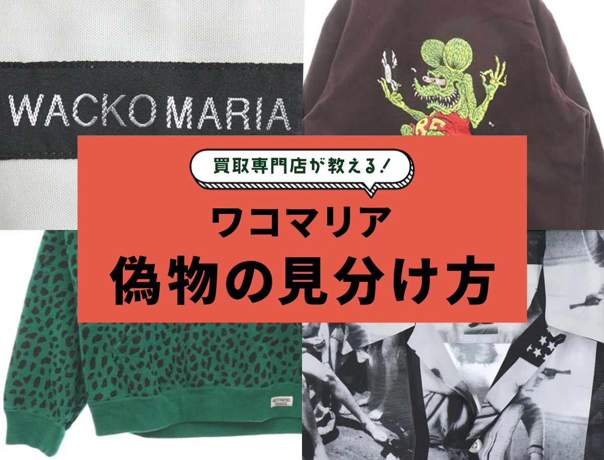 WACKO MARIA ロゴ入り収納ボックス WACKO MARIA ワコマリア】MUG 公式