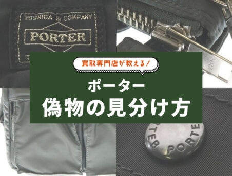 bag-porter-article659-009-
