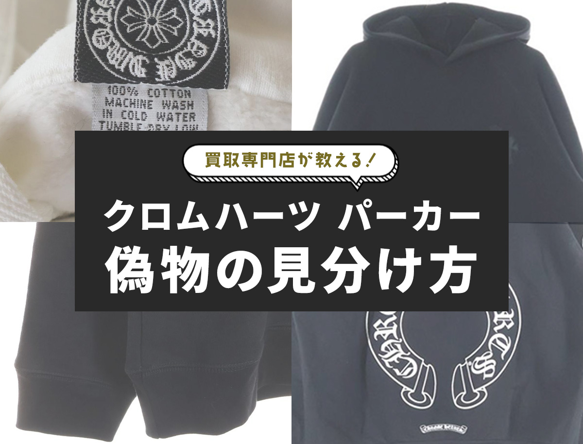 確実正規品 ChromeHearts パーカー クロムハーツパーカー購入レビューとスタイル | TikTok
