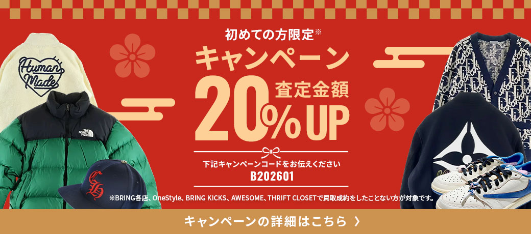 LINEキャンペーン