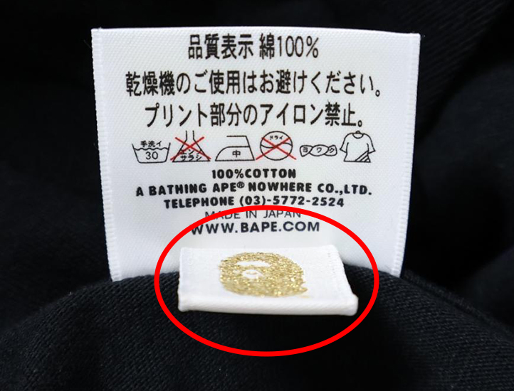 アベイシングエイプ偽物見分け方ガイド！金タグやカモ・シャーク