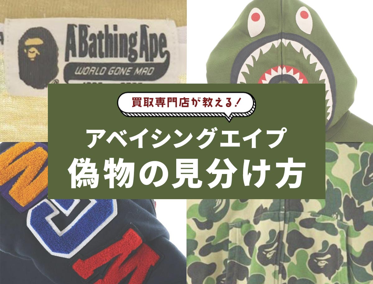 アベイシングエイプ　ラジカセタグ エイプ 初期 bathing ape ラジカセタグ champion 90s L - メルカリ