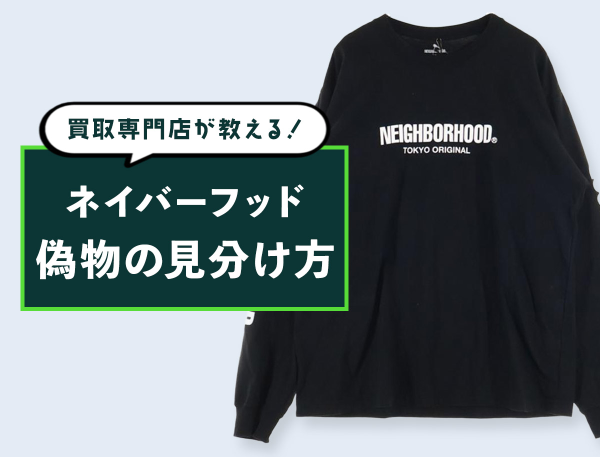 正規品・本物保証 新品 ネイバーフッド NEIGHBORHOOD 25SS RIB BEANIE 