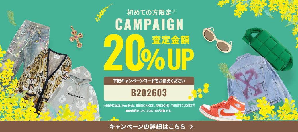 LINEキャンペーン