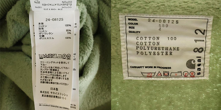 sacai × Carhartt WIPコラボ正規品の3枚構成の洗濯タグと赤い印字部分
