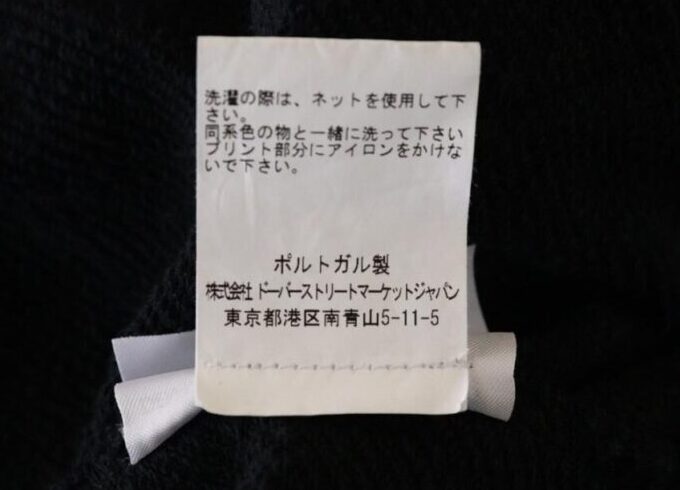 デニムティアーズ偽物の見分け方7ポイント！タグとコットンリースは