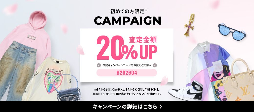 LINEキャンペーン