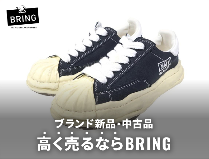 ミハラヤスヒロの偽物見分け方！ブレイキーはインソールやシュータンに