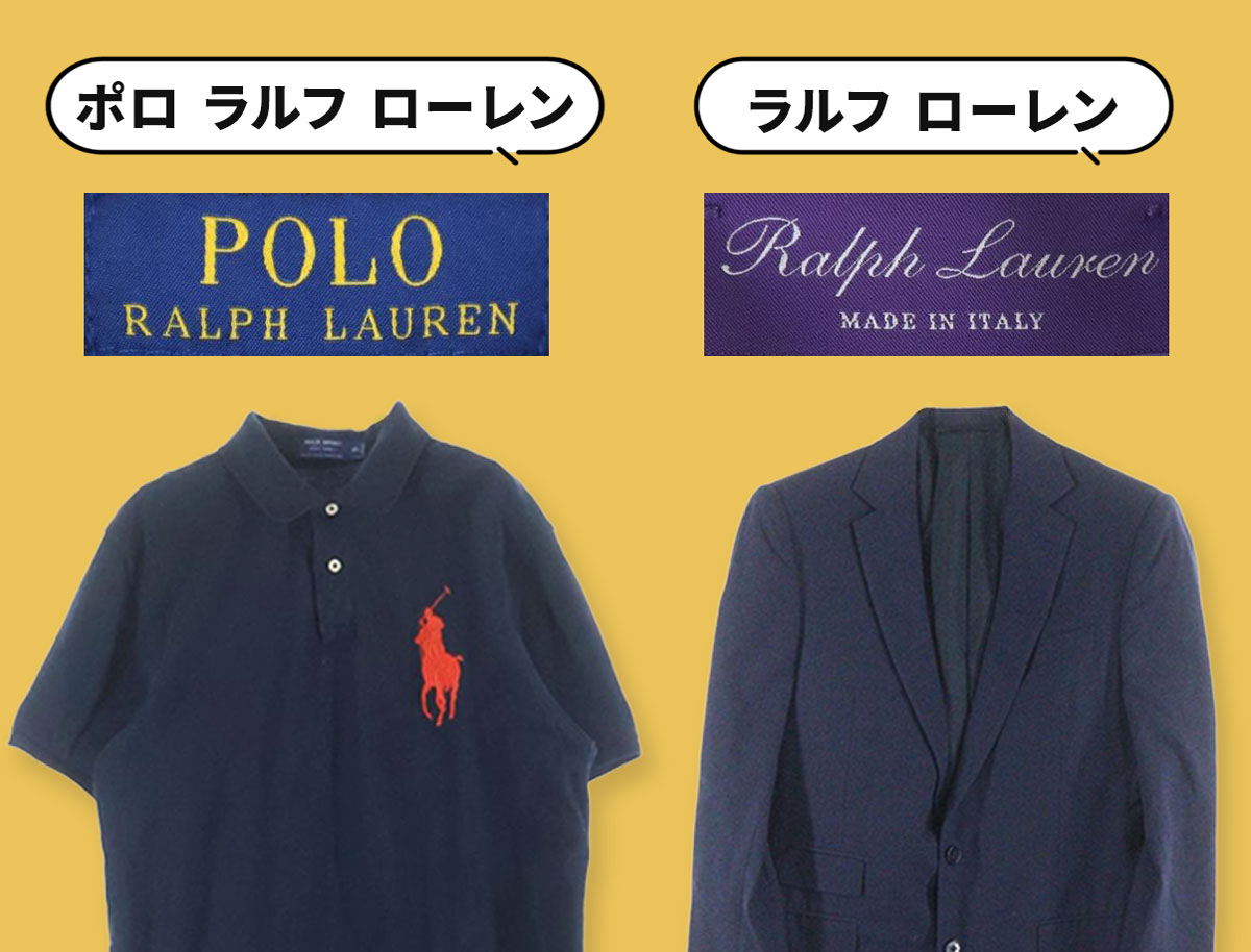 Polo Ralph Lauren ラルフローレン まとめ売り 9点 ポロとラルフローレンの違い】ロゴ・タグ・年齢層など詳しく解説