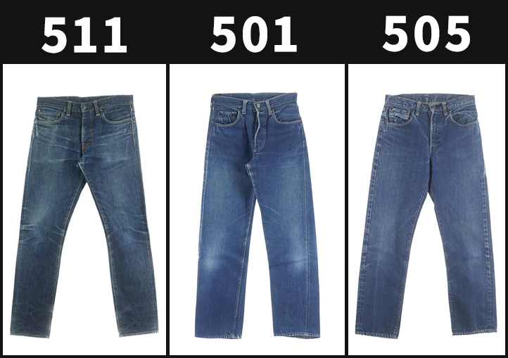 リーバイス511の特徴を徹底解説！501・505との違いやサイズ感