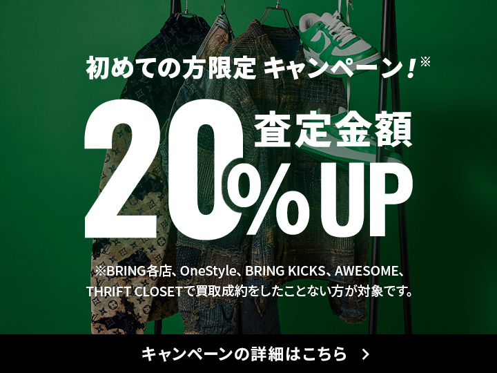 LINEキャンペーン