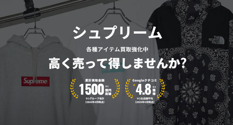 シュプリーム歴代Tシャツ15選！ボックスロゴ・フォトT…価値が高いレア