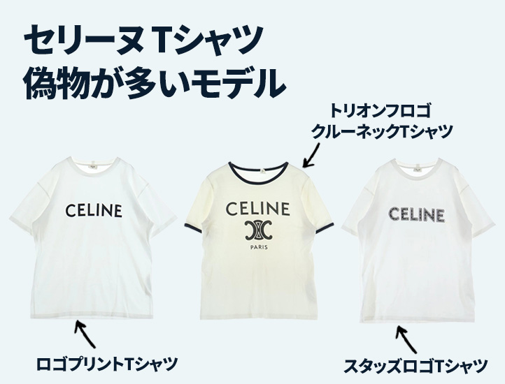 メンズ 確実正規品 CELINE ロゴティシャツ